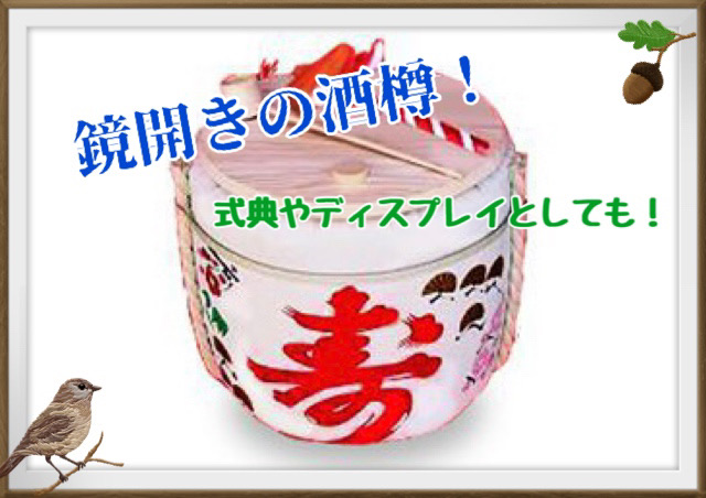 酒樽