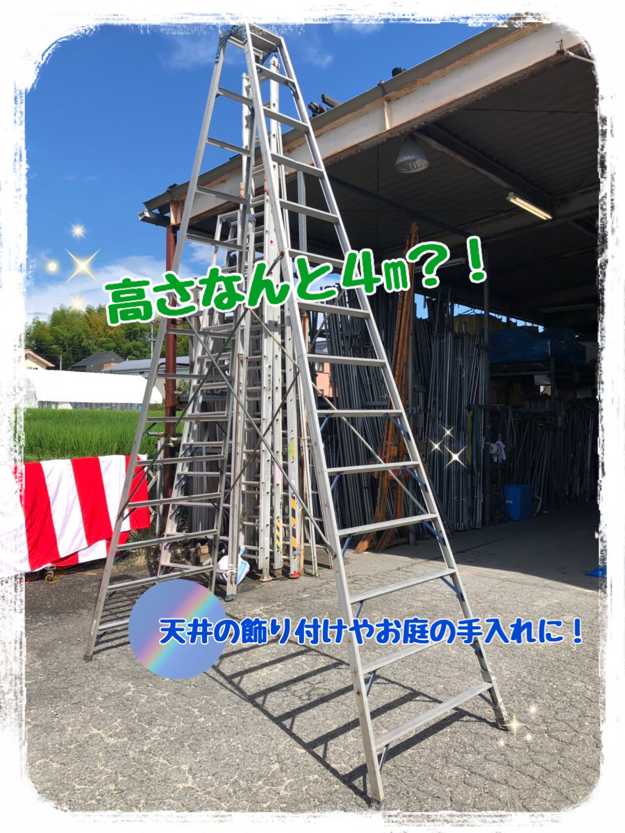 4m脚立
