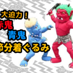鬼の着ぐるみの画像