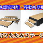 ステージのサムネ画像