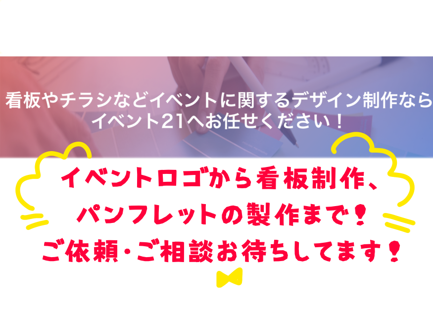 デザインについて