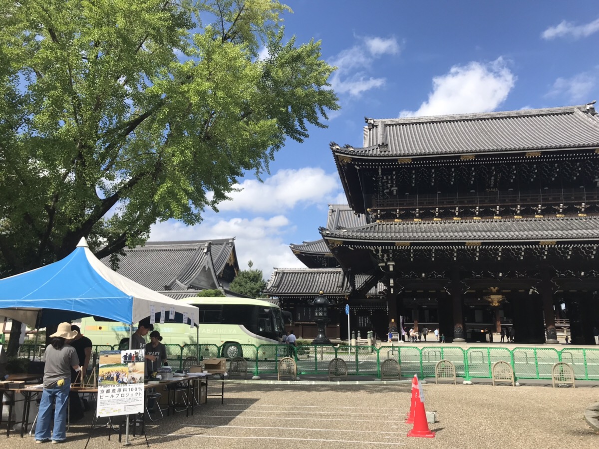 京都イベント会社 イベント21京都支店より 全国中のお客様にhappy をお届けします