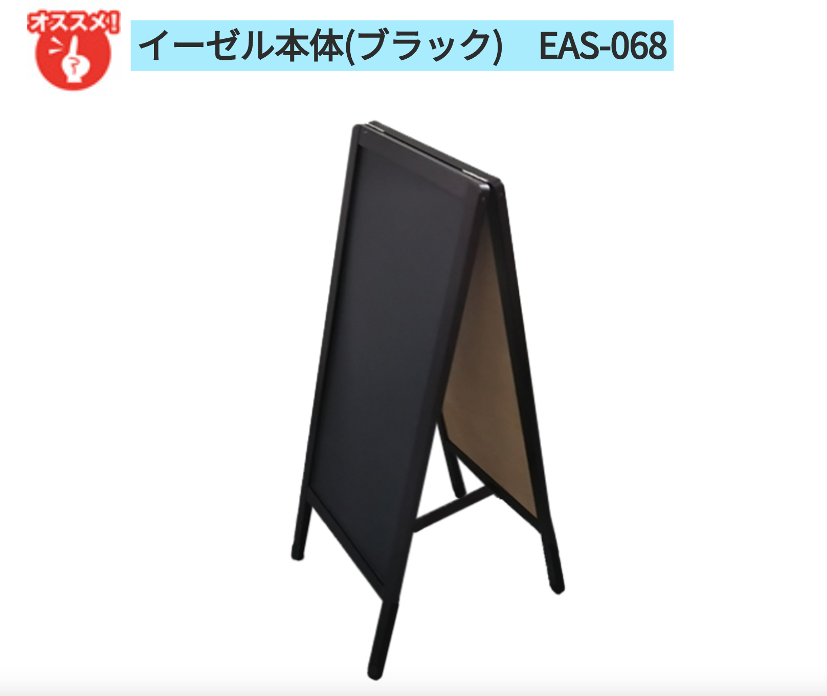 イーゼル型ブラックボードをレンタルしてライブやイベントなどの入り口 